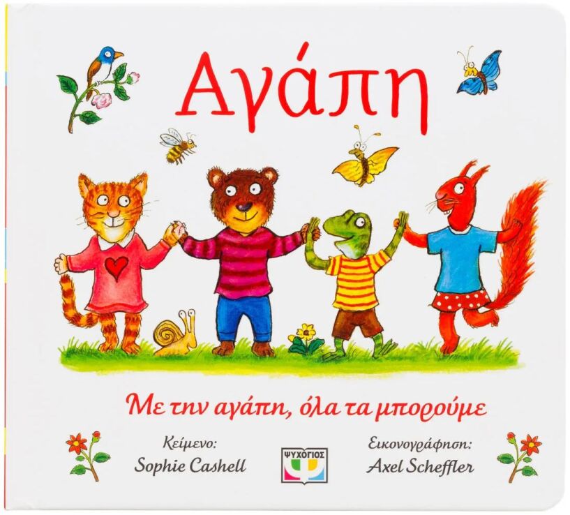 Αγάπη (32270) (0)