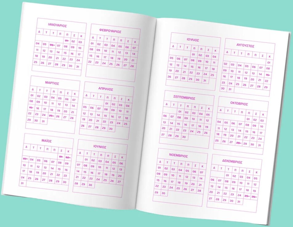 Ημερολόγιο Και όλα Θα Πάνε Καλά-Daily Planner 2027 (33426) (2)