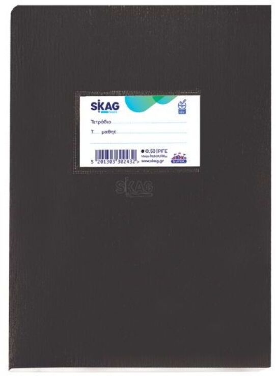 Skag Τετράδιο Μαύρο Super 17X25 50 Φύλλων 80gr (302432) (0)