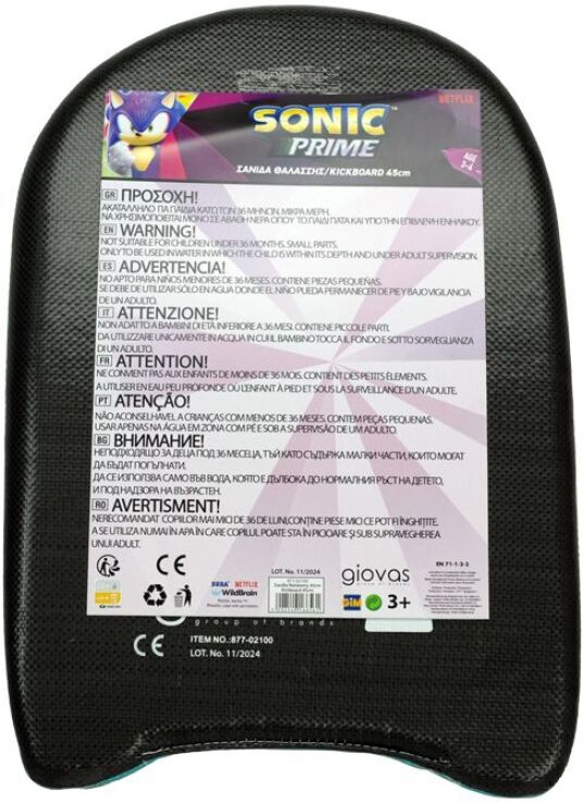 Gim Sonic Σανίδα Θαλάσσης 45cm-2 Σχέδια (877-02100) (3)
