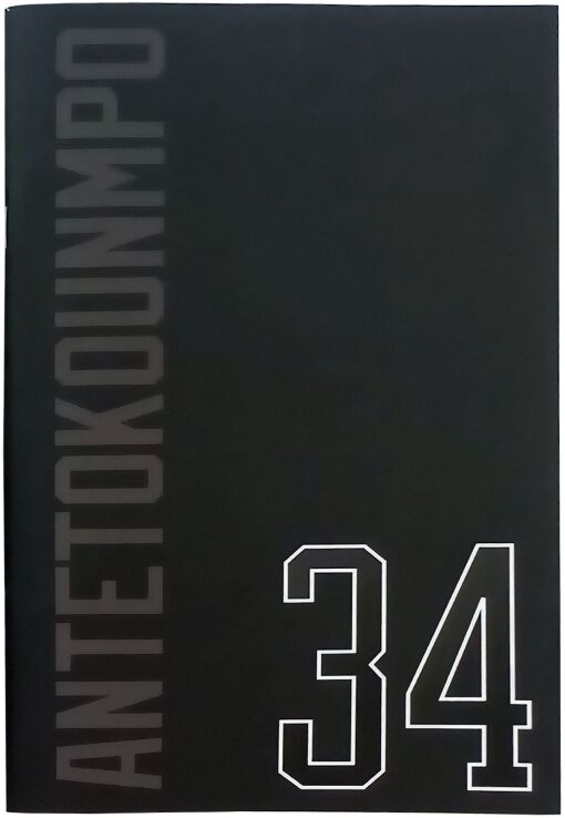 NBA Giannis Τετράδιο 17Χ25 (378-13400) (0)