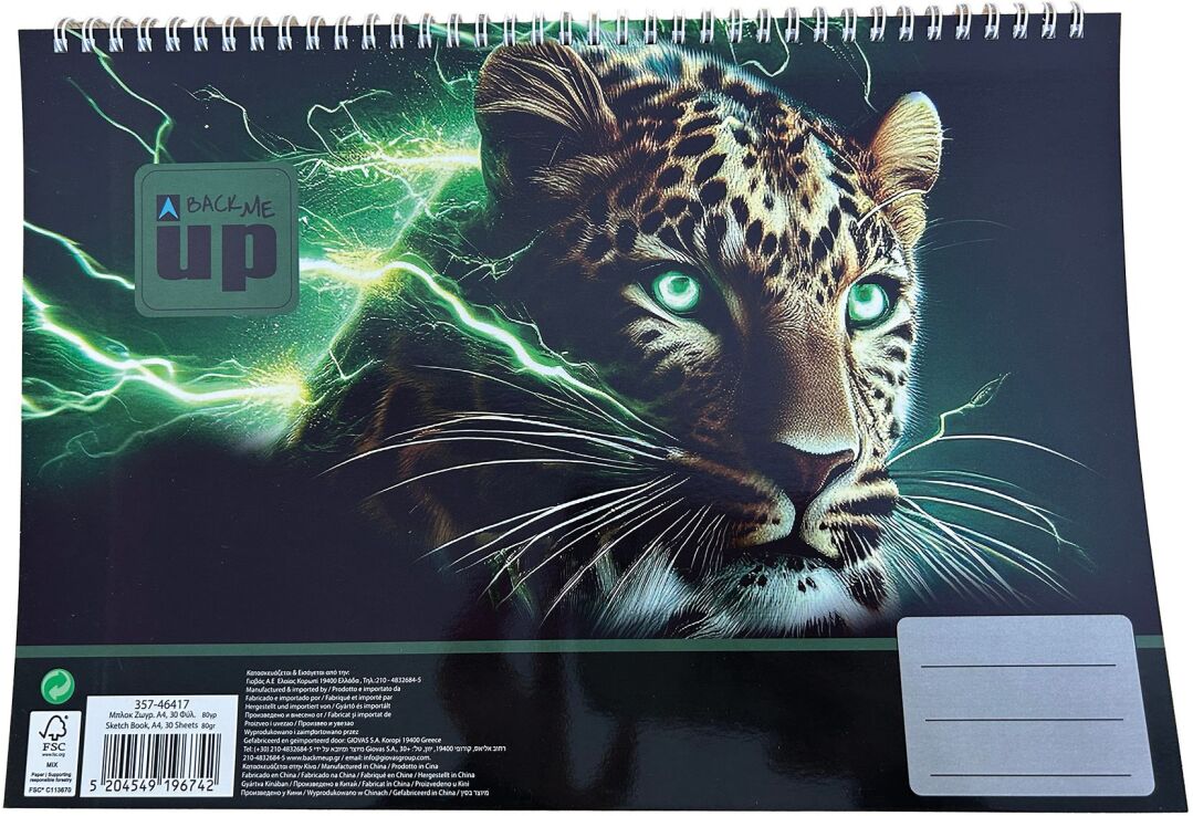Thunder Cat Μπλοκ Ζωγραφικής Α4 30 Φύλλων (357-46417) (0)