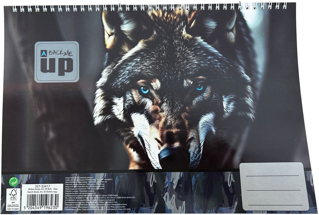 Blue Eye Wolf Μπλοκ Ζωγραφικής Α4 30 Φύλλων (357-33417) (0)