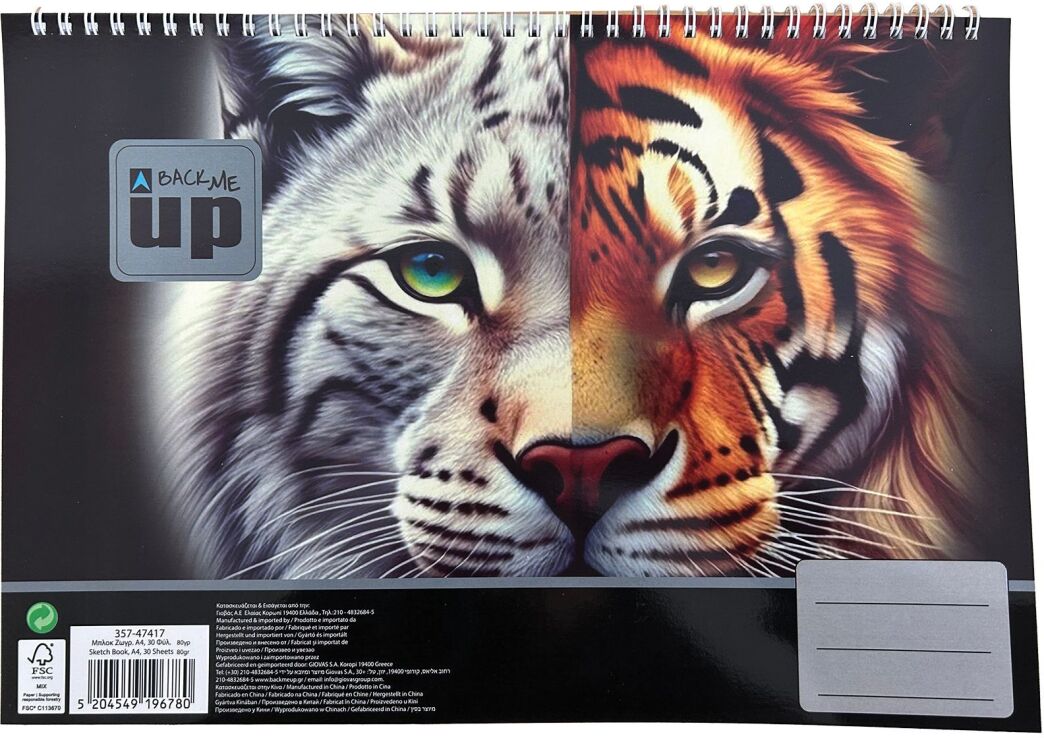 Wild Cats Μπλοκ Ζωγραφικής Α4 30 Φύλλων (357-47417) (0)