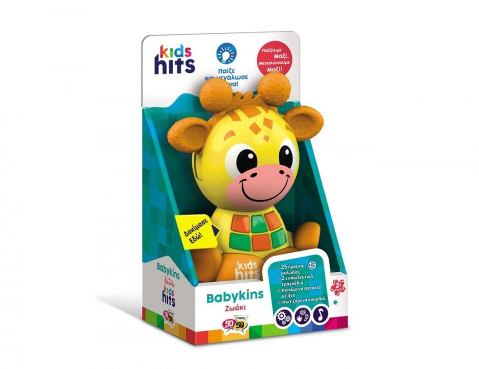 Kids Hits Εκπαιδευτικό Babykins Ζωάκι Καμηλοπάρδαλη (KH10/002) (1)