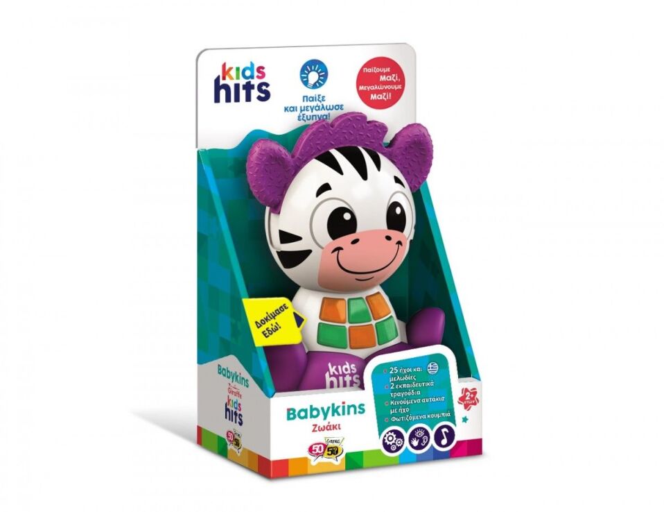 Kids Hits Εκπαιδευτικό Babykins Ζωάκι Ζέβρα (KH10/004) (1)