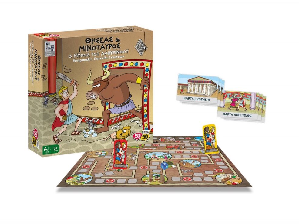 50/50  Επιτραπέζιο Θησέας Και Μινώταυρος-Ο Μύθος Του Λαβυρίνθου (505212) (1)