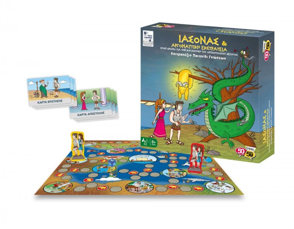 50/50  Επιτραπέζιο Ιάσονας Και Αργοναυτική Εκστρατεία (505213) (1)