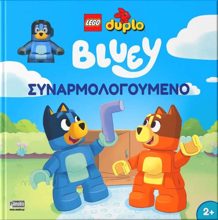 Bluey-Συναρμολογούμενο (7900.0041) (0)
