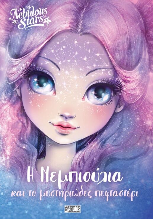 Nebulous Stars-Η Νεμπιούλια Και Το Μυστηριώδες Πεφταστέρι (7218.4001) (0)