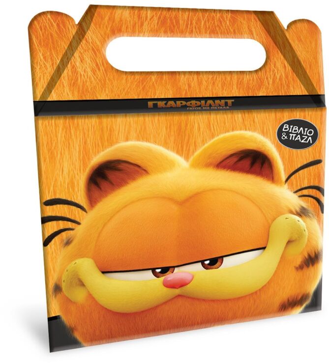 Γκάρφιλντ Η Ταινία-Book Set-Βιβλίο Και Παζλ (BZ.XP.01300) (0)