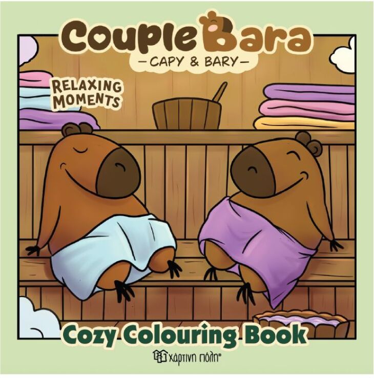 Couple Bara-Cozy Colouring Book 4-Relaxing Vibes (BZ.XP.01667) (0)