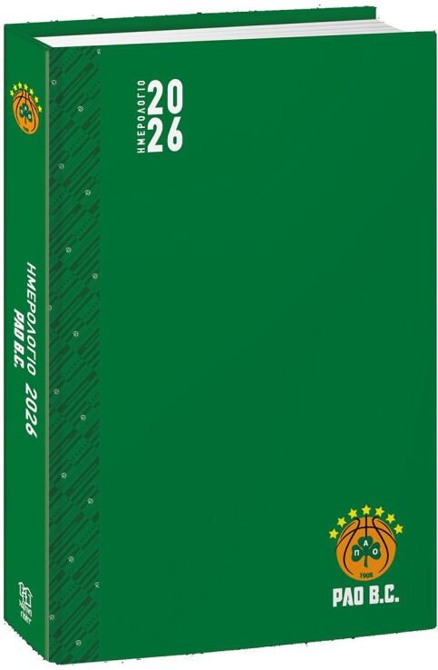 Ημερολόγιο Ημερήσιο 2026 Παναθηναϊκός Μπάσκετ (BZ.XP.DR.0067) (0)