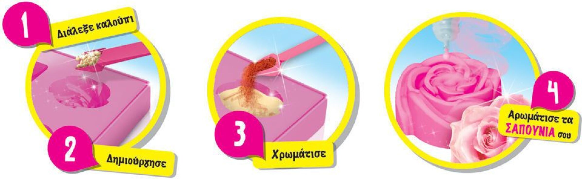 Επιτραπέζιο Εργαστήρι Αρωματικών Σαπουνιών (21.90129) (2)