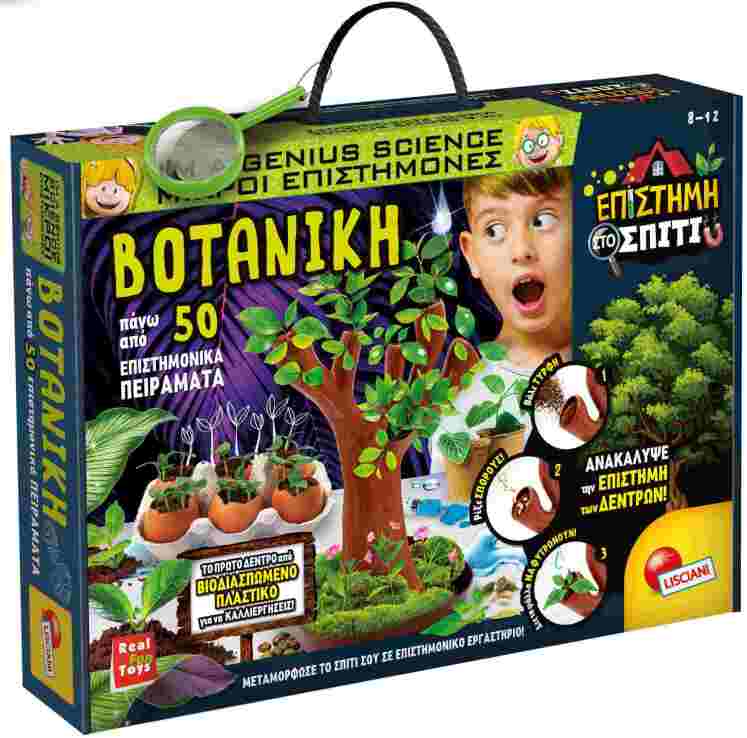 Επιτραπέζιο Βοτανική (09.97364) (0)