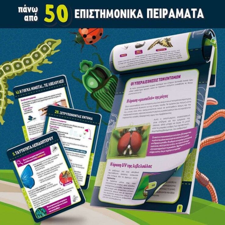 Επιτραπέζιο Εργαστήριο Εντόμων (GR97371) (1)