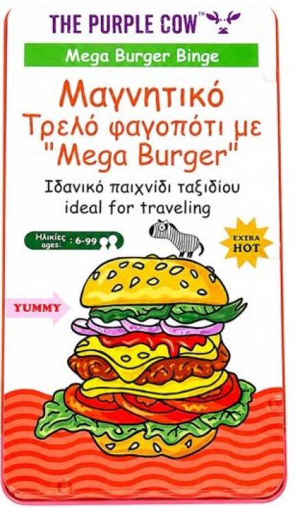 Purple Cow Επιτραπέζιο Μαγνητικό Μαραθώνιος Burger (293-6444) (0)
