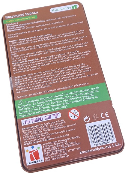 PC Επιτραπέζιο Μαγνητικό Sudoku (293-575/90575) (3)