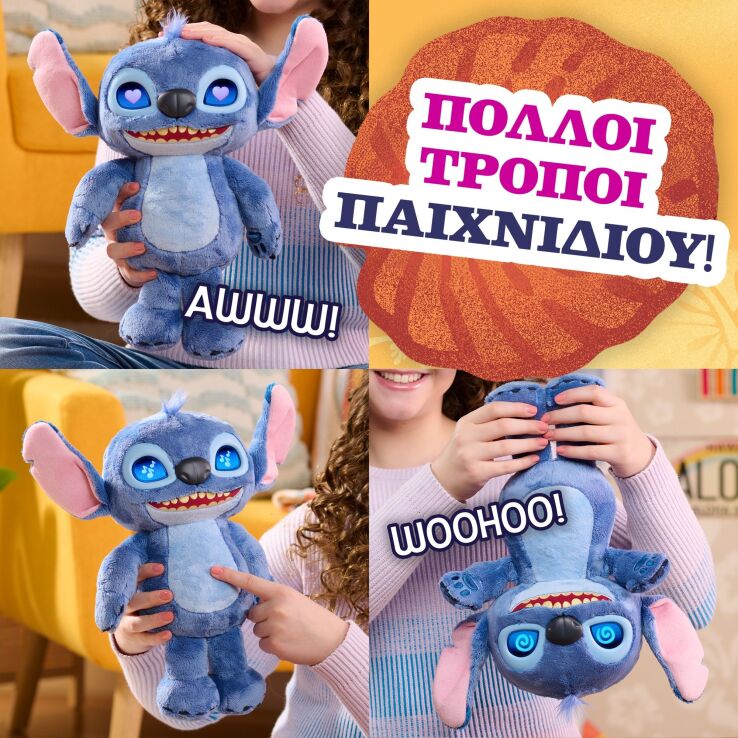 Stitch Λούτρινο Με Διαδραστικά Μάτια 36cm (TTC52000) (2)