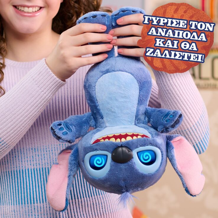 Stitch Λούτρινο Με Διαδραστικά Μάτια 36cm (TTC52000) (5)