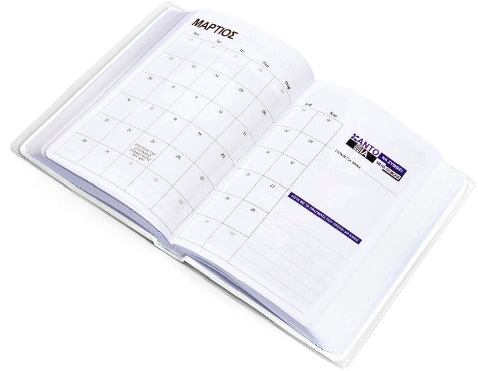 Be You Ημερολόγιο 25/26 (BE9ZJ001) (1)