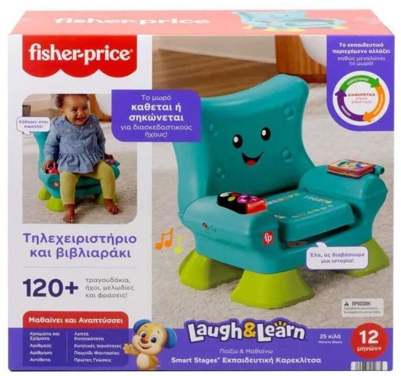 Fisher Price Laugh & Learn Εκπαιδευτική Καρεκλίτσα (HYR89) (1)