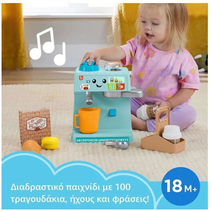 Fisher Price Laugh & Learn Εκπαιδευτική Καφετέρια (HYR99) (3)