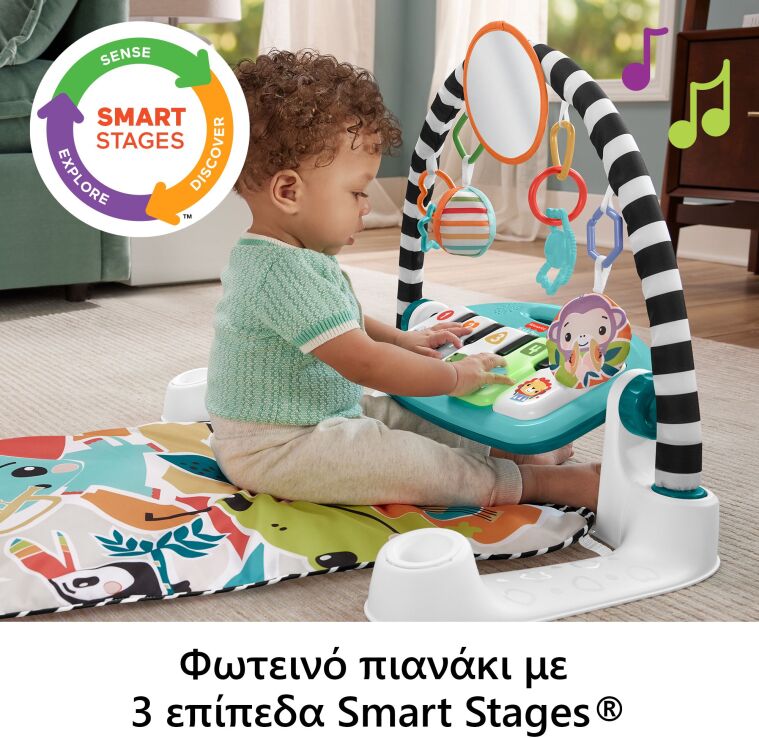Fisher Price Εκπαιδευτικό Γυμναστήριο-Μουσικό Πιανάκι (HWY55) (4)
