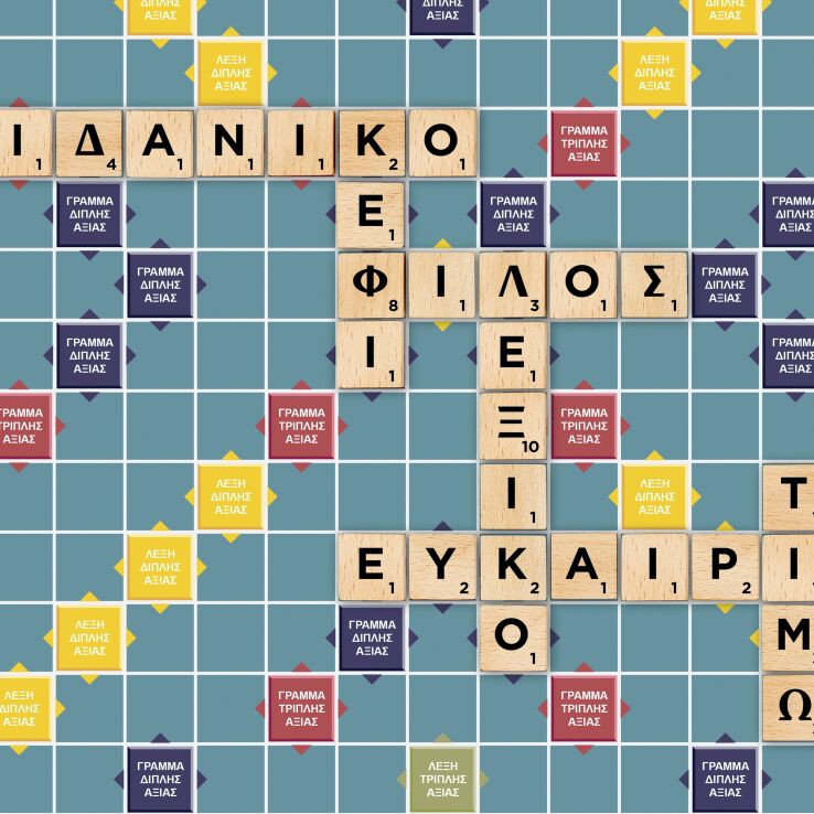 Scrabble Με Ξύλινα Γράμματα (JLJ58) (5)