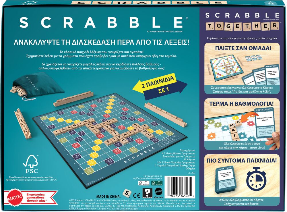 Scrabble Με Ξύλινα Γράμματα (JLJ58) (9)
