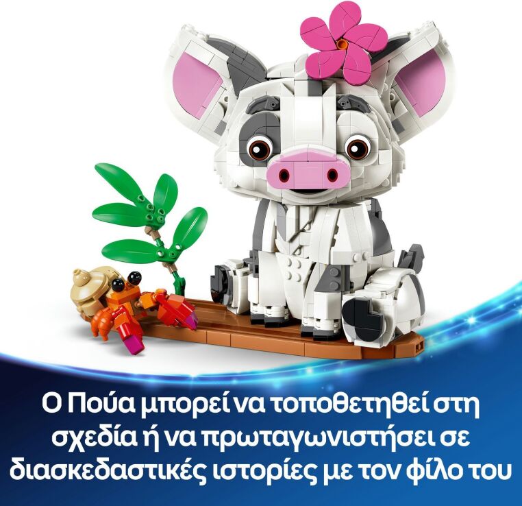LEGO® Disney Princess Pua (43292) (3)