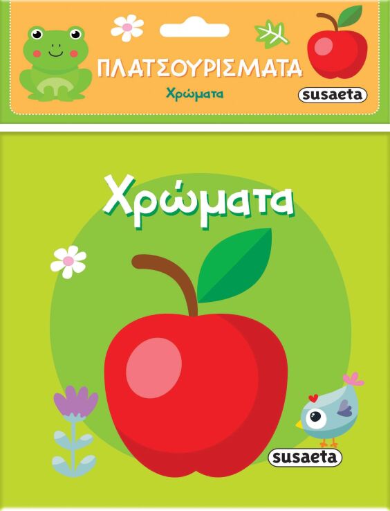 Πλατσουρίσματα 2-Χρώματα (2441) (0)