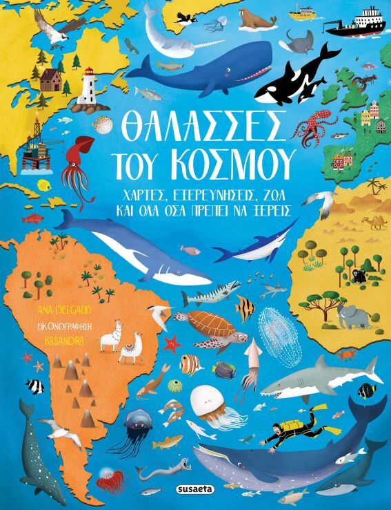 Θάλασσες Του Κόσμου (2459) (0)