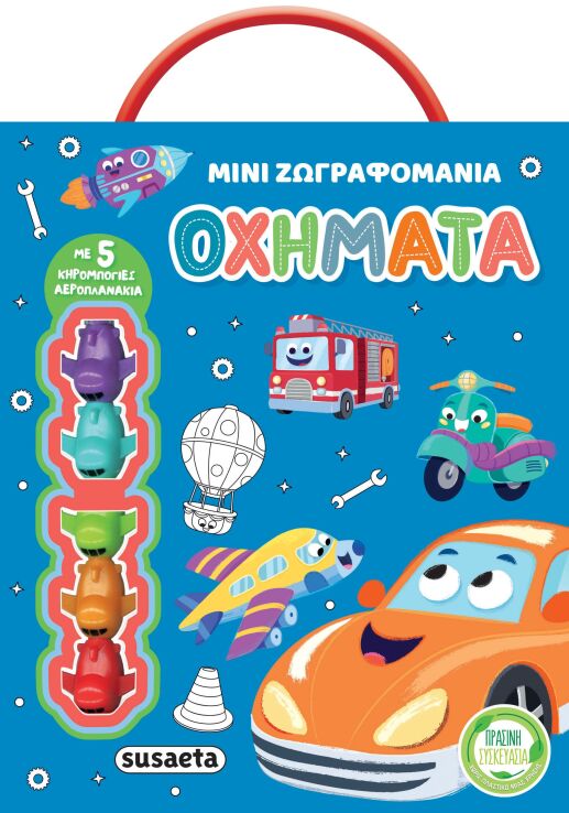 Μίνι Ζωγραφομανία 1-Οχήματα (2614) (0)