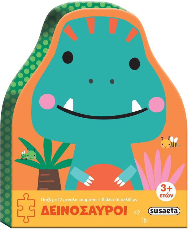 Μικρά Παζλ 1-Δεινόσαυροι (2665) (0)