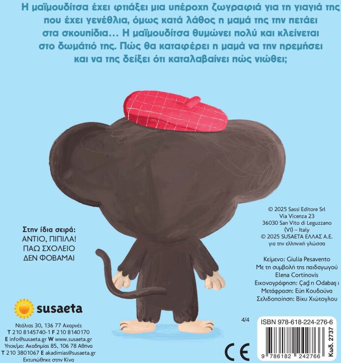 Μεγαλώνω Βήμα Βήμα 4-Μαμά...Θύμωσα! (2737) (1)