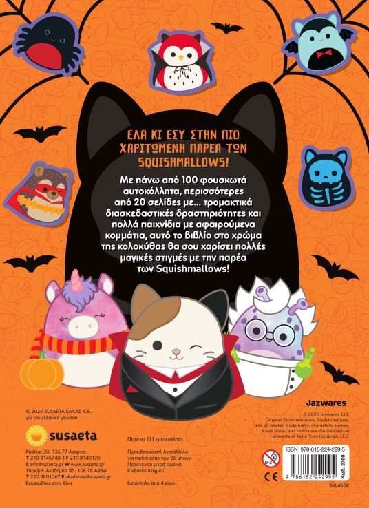 Squishmallows Spooky Stickers (2760) (1)