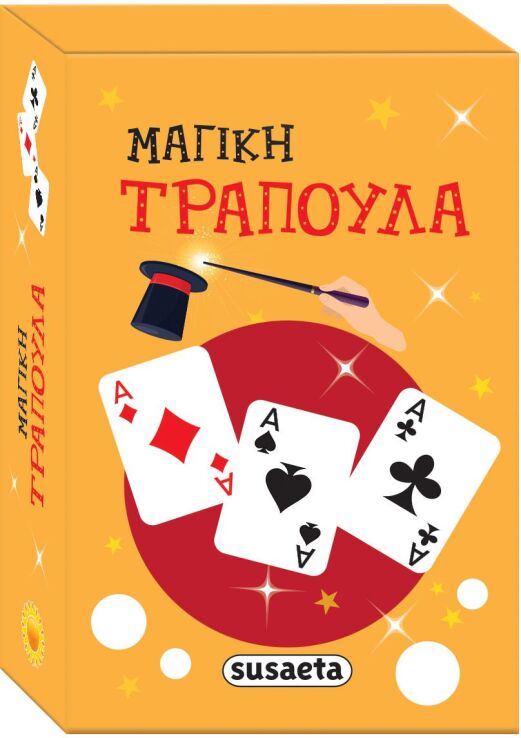 Το Κουτί Με Τα Μαγικά (2827) (1)