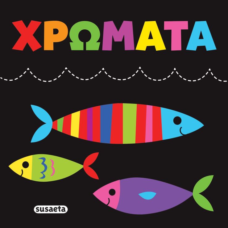 Πάνινες Αγκαλιές 1-Χρώματα (2844) (0)