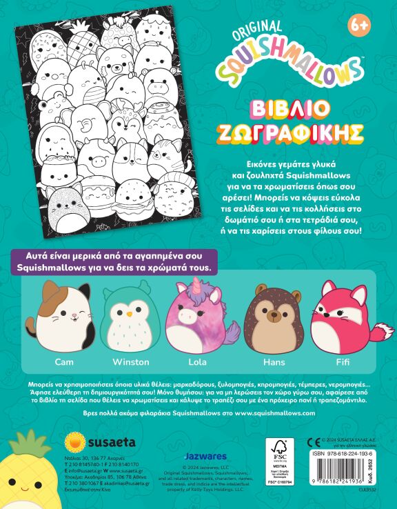 Squishmallows-Καλειδοσκόπιο Βιβλίο Ζωγραφικής (2652) (1)