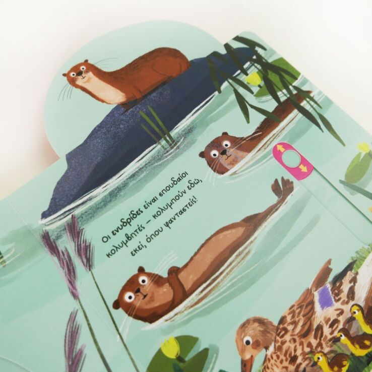 Μεγάλες Εξορμήσεις Για Μικρούς Εξερευνητές-Ποτάμι (09742) (1)