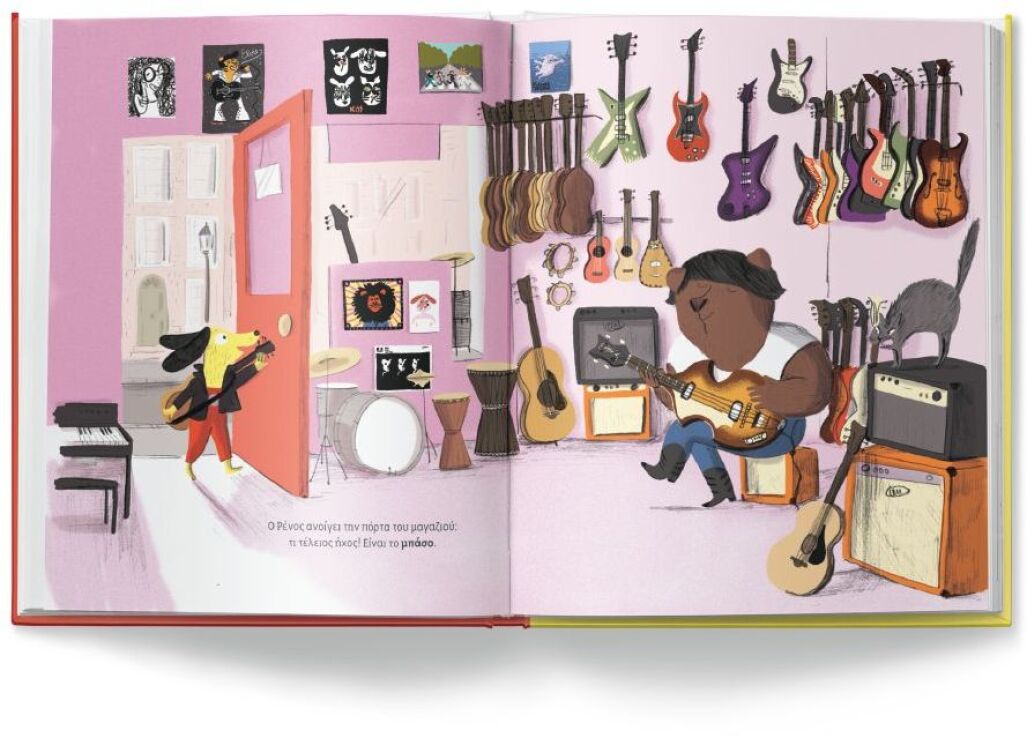 Ο Ρένος Και Η Ροκ (11103) (1)