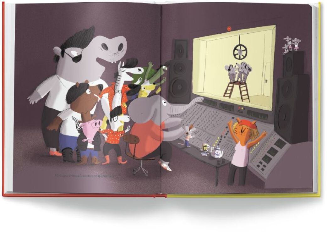 Ο Ρένος Και Η Ροκ (11103) (2)