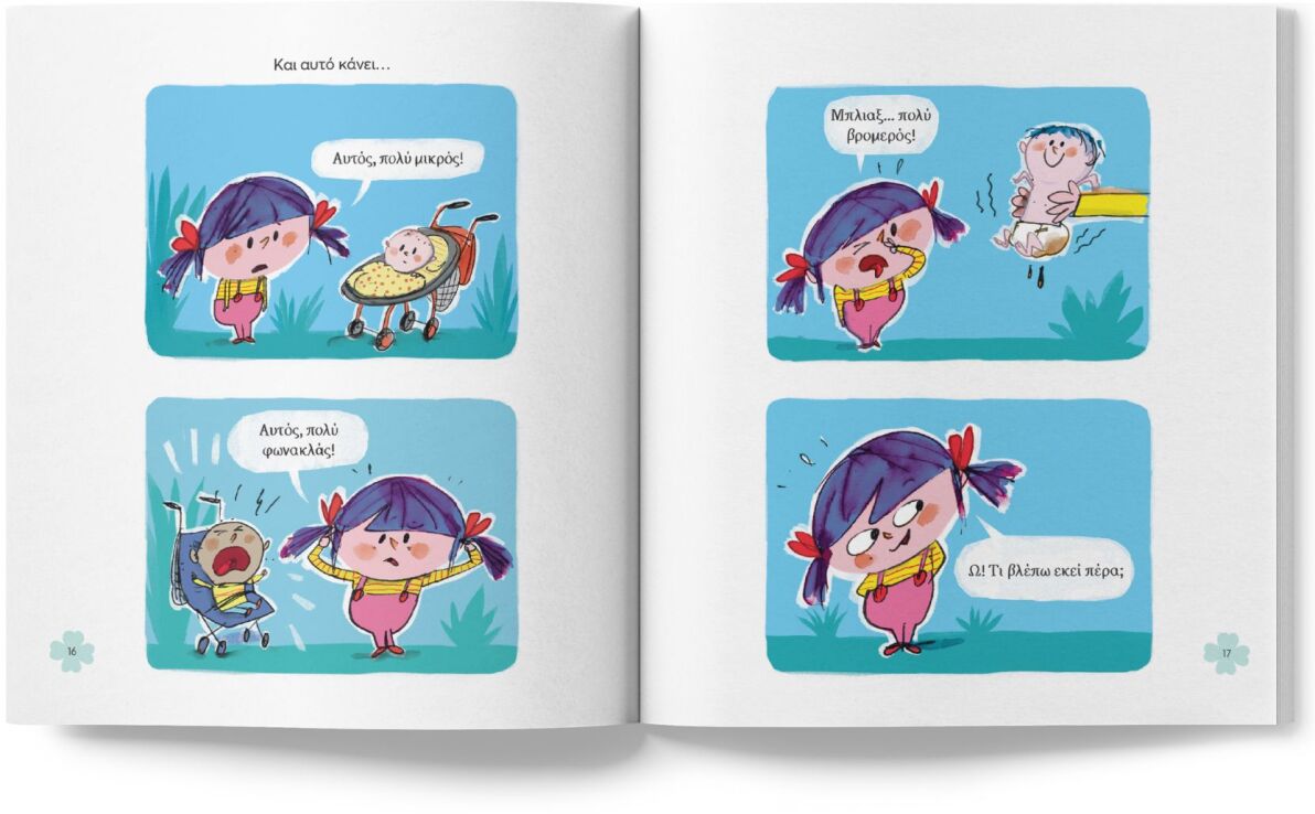 Αντελιντέλο-Φέρνει Το Κέφι Στο Λεπτό (14592) (1)