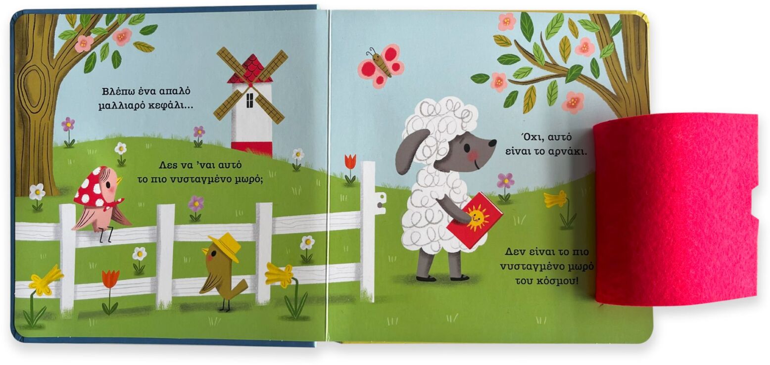 Πόσο Νυστάζω (14821) (1)