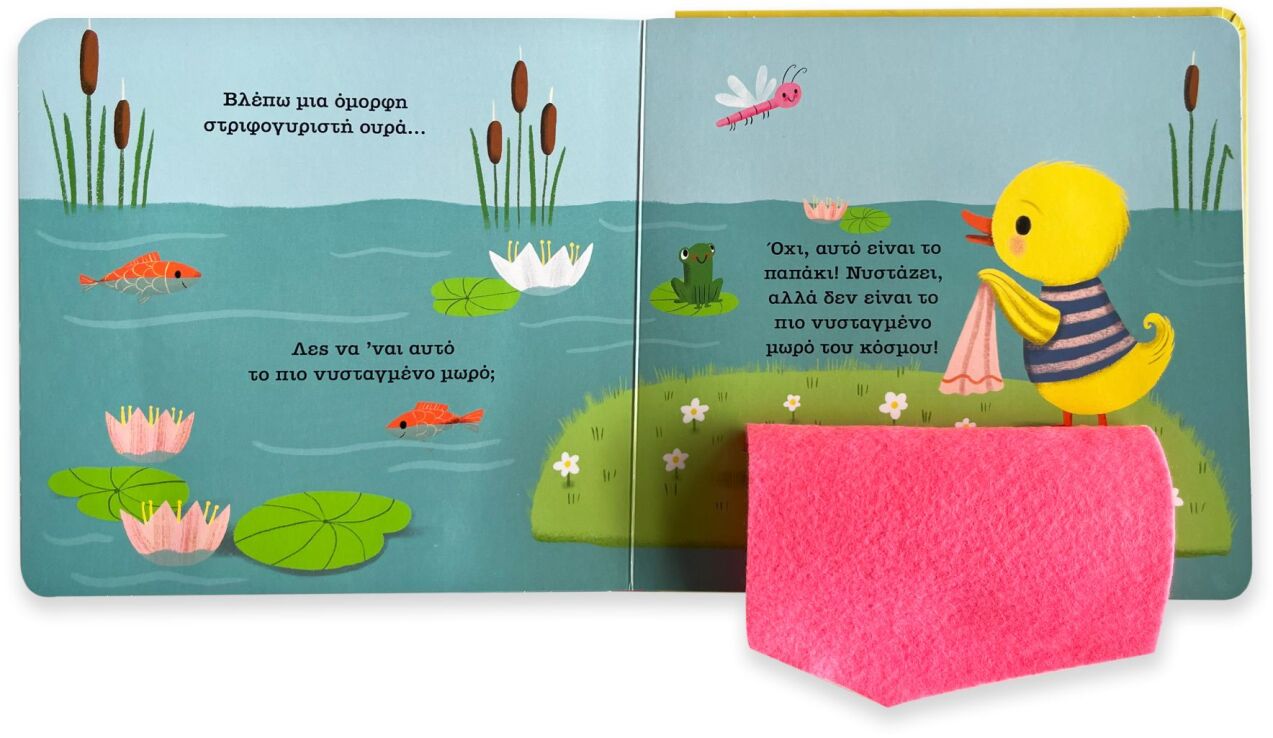 Πόσο Νυστάζω (14821) (2)