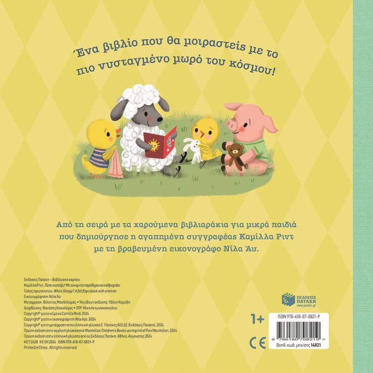 Πόσο Νυστάζω (14821) (3)