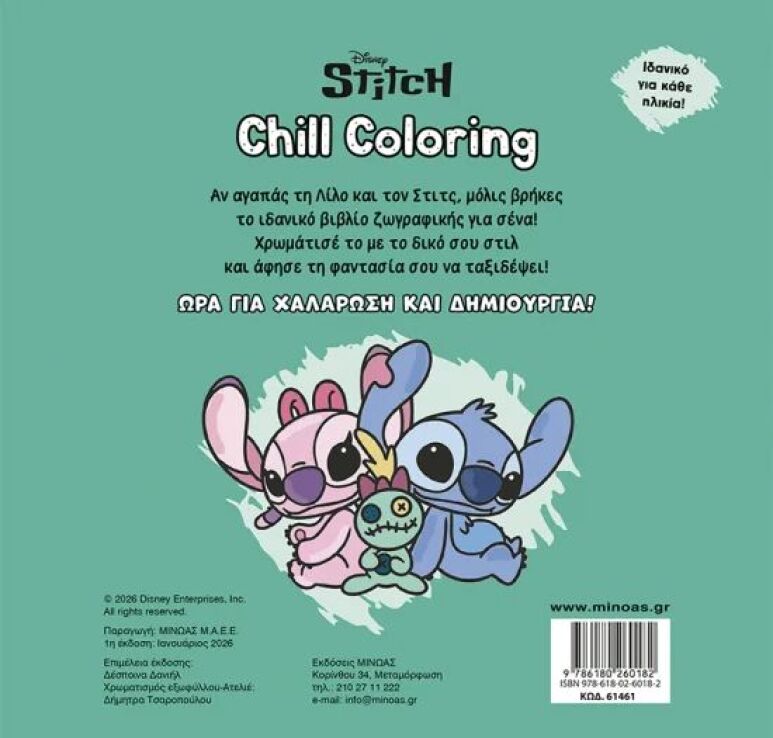 Chill Coloring-Lilo & Stitch (61461) (1)