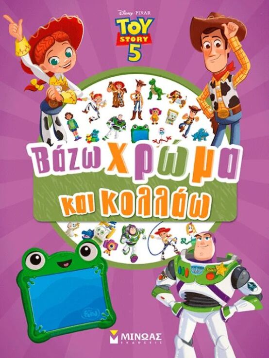 Disney Toy Story 5-Βάζω Χρώμα & Κολλάω (61491) (0)
