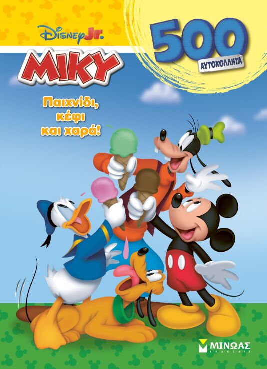 Disney Μίκυ-Παιχνίδι, Κέφι Και Χαρά-500 Αυτοκόλλητα (61514) (0)